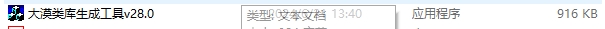 大漠插件