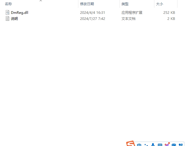 大漠插件