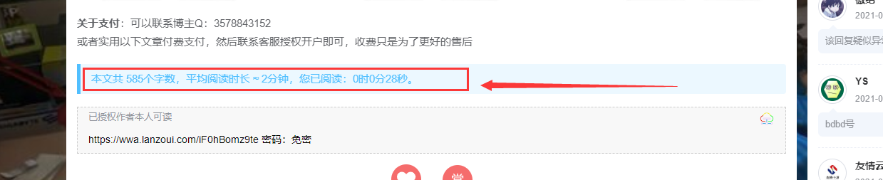 效果图