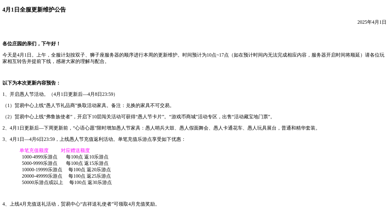 浪漫公告图片