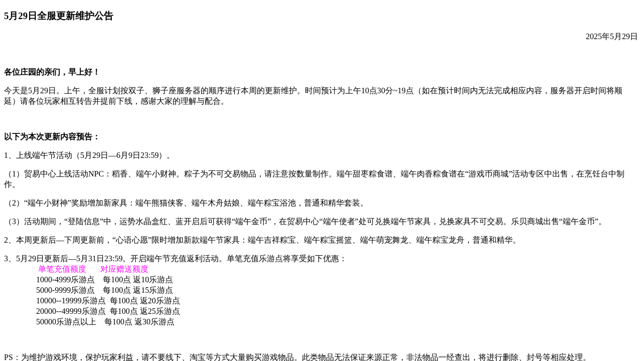 浪漫公告图片