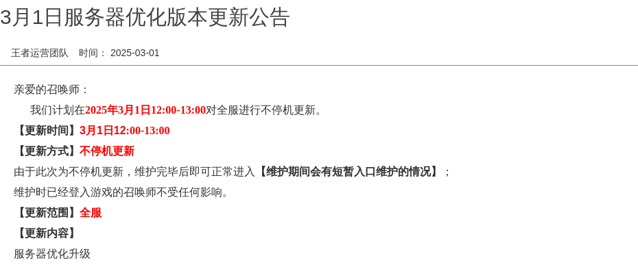 浪漫公告图片