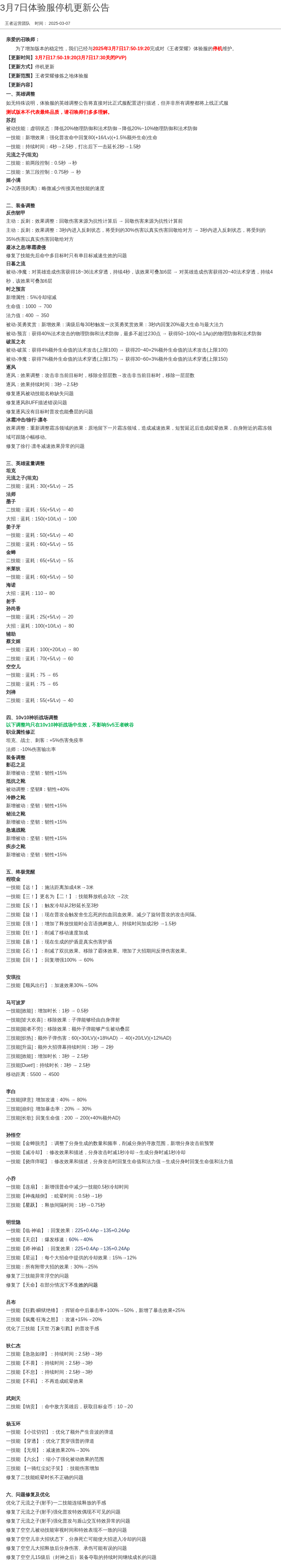浪漫公告图片
