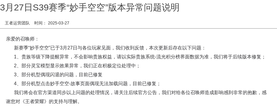 浪漫公告图片