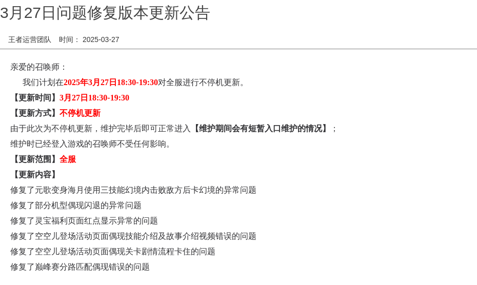 浪漫公告图片
