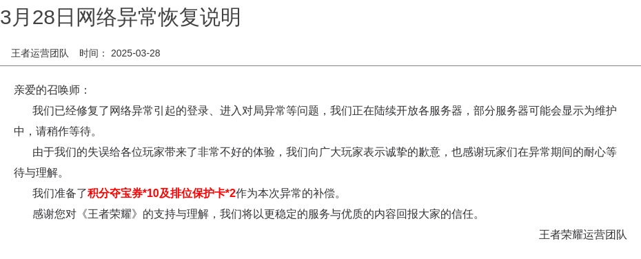 浪漫公告图片