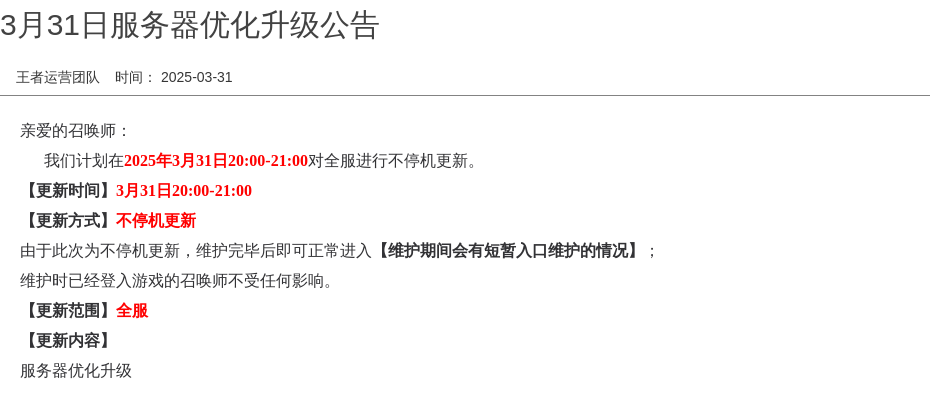 浪漫公告图片