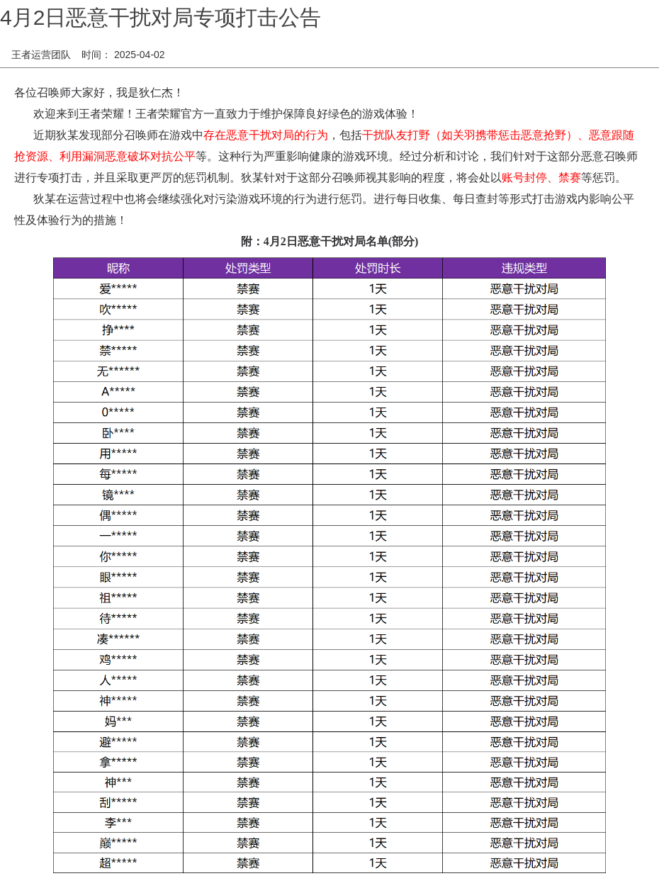 浪漫公告图片