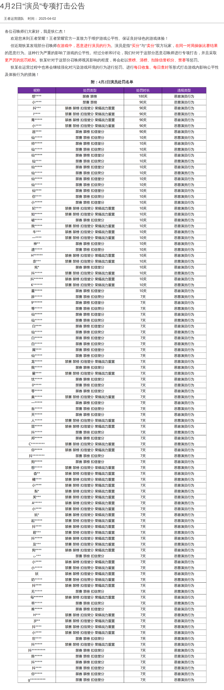 浪漫公告图片