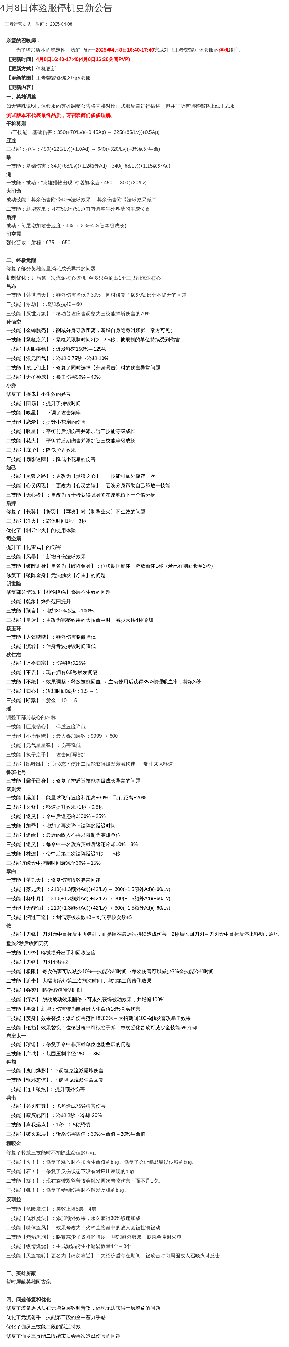 浪漫公告图片