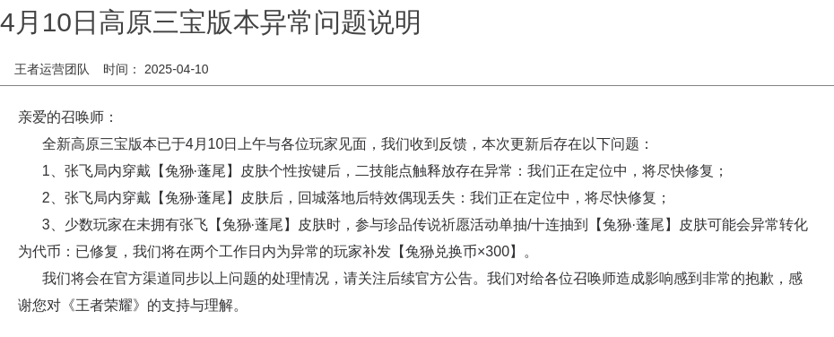 浪漫公告图片