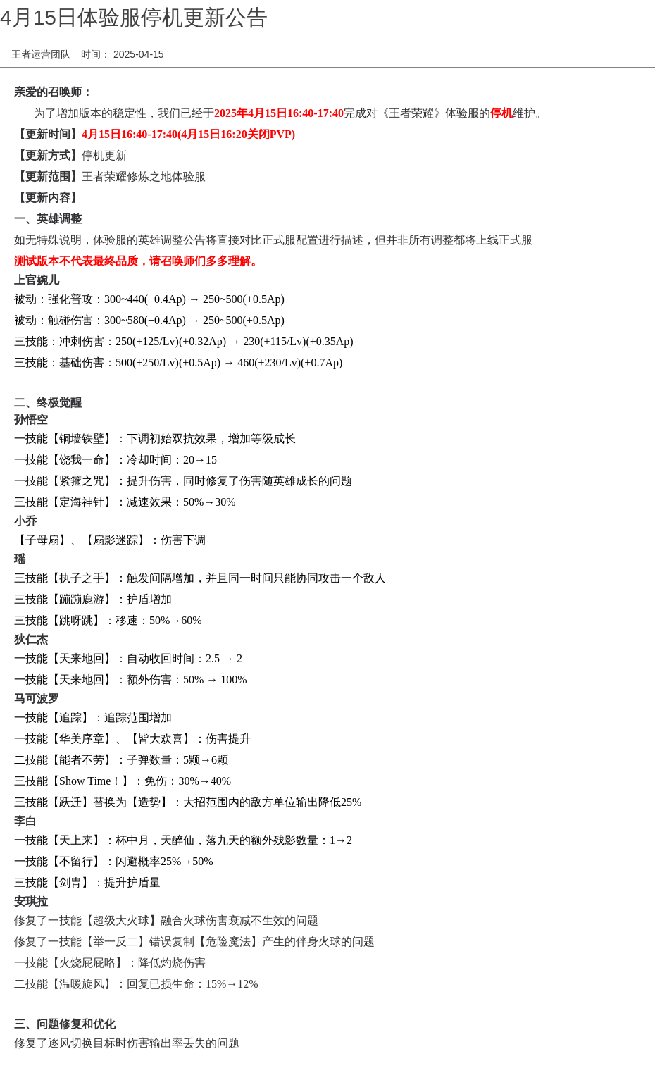 浪漫公告图片