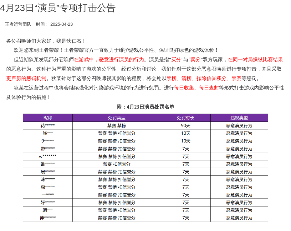 浪漫公告图片