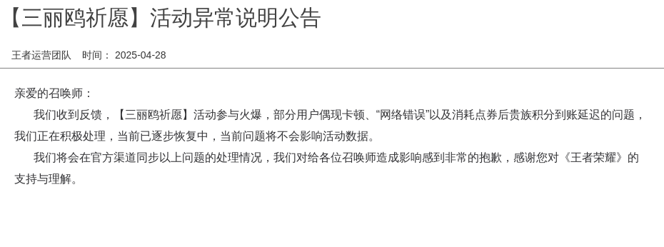 浪漫公告图片