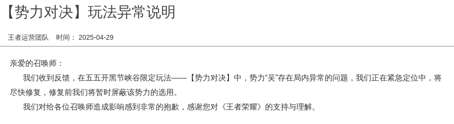 浪漫公告图片