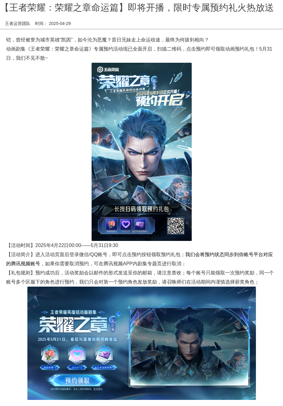 浪漫公告图片