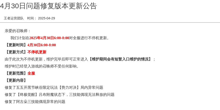 浪漫公告图片