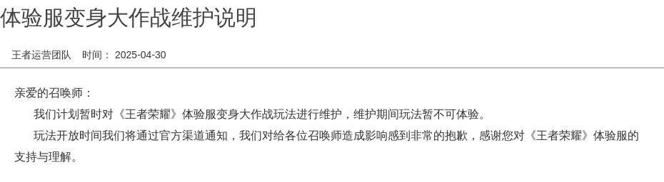 浪漫公告图片