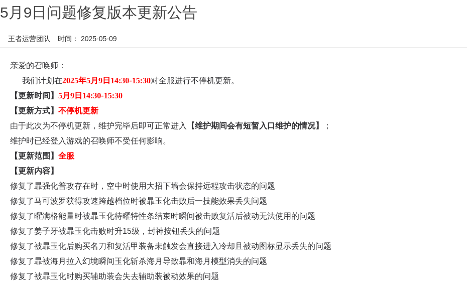 浪漫公告图片