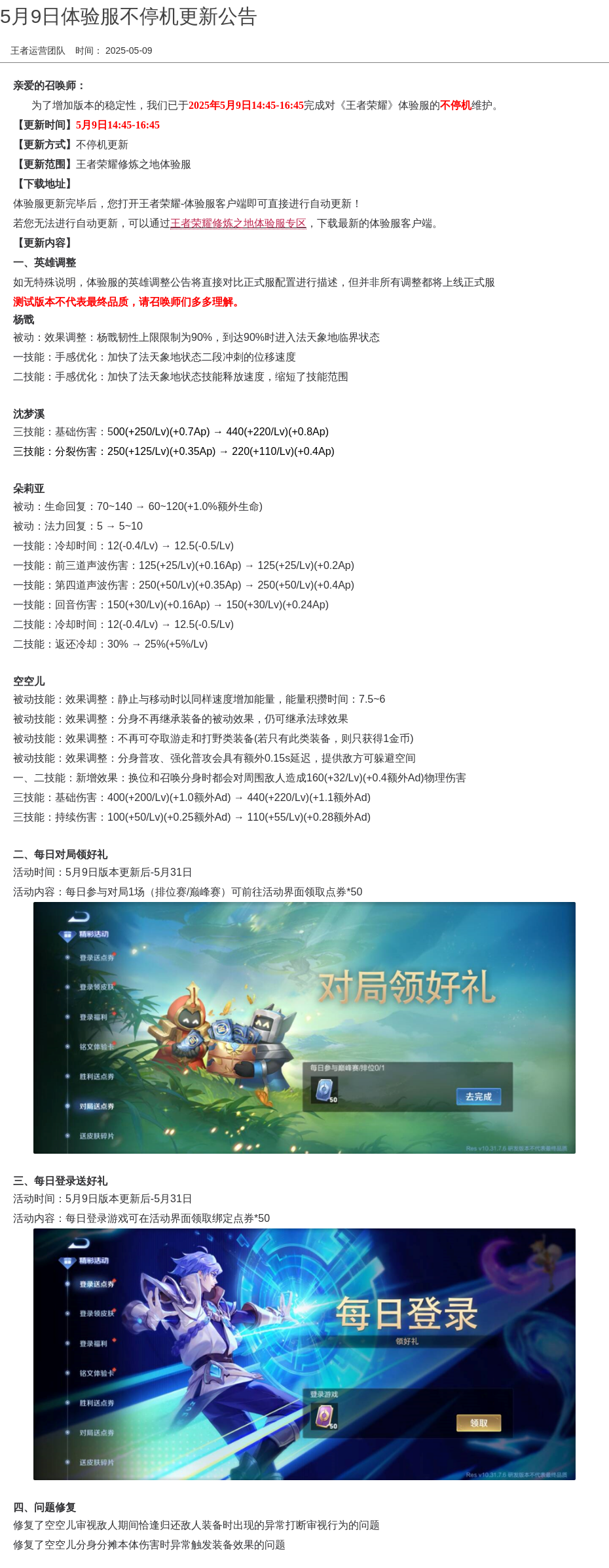 浪漫公告图片