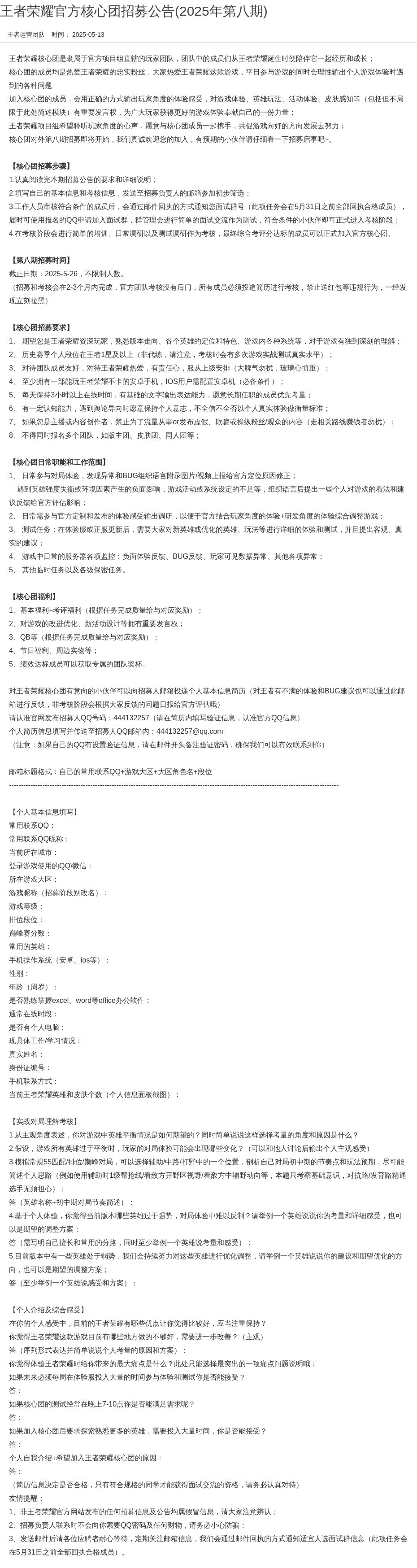 浪漫公告图片