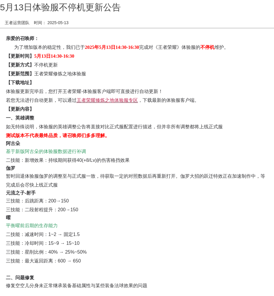 浪漫公告图片