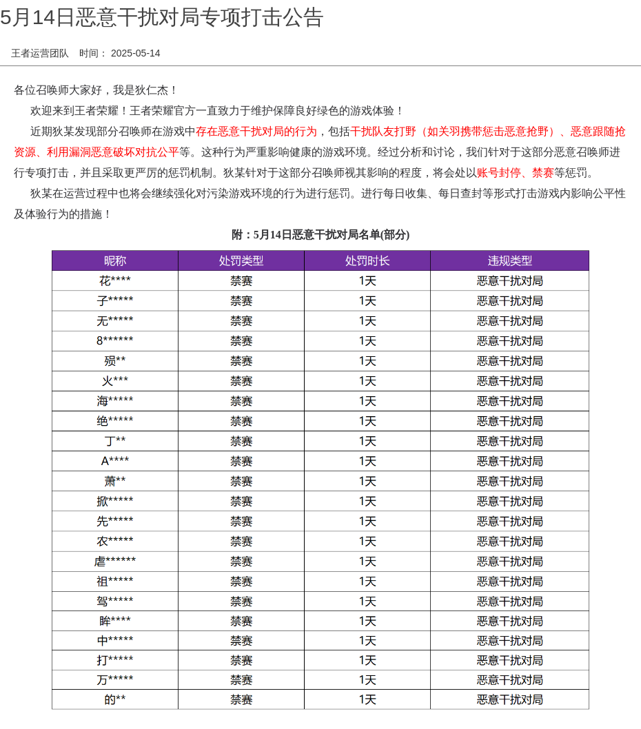 浪漫公告图片
