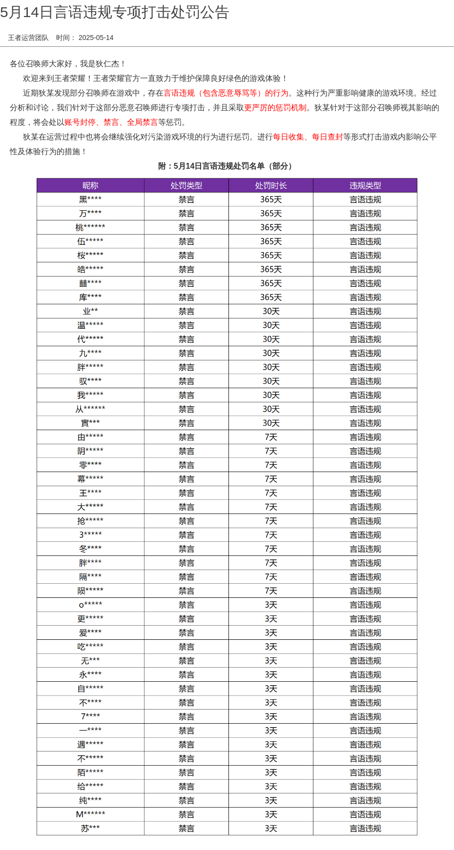 浪漫公告图片