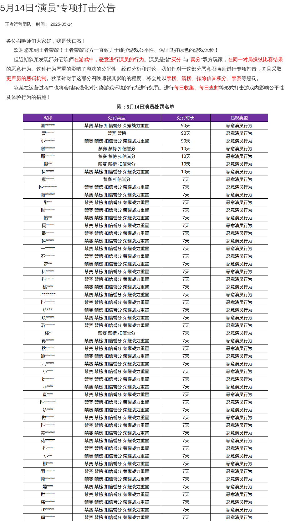 浪漫公告图片