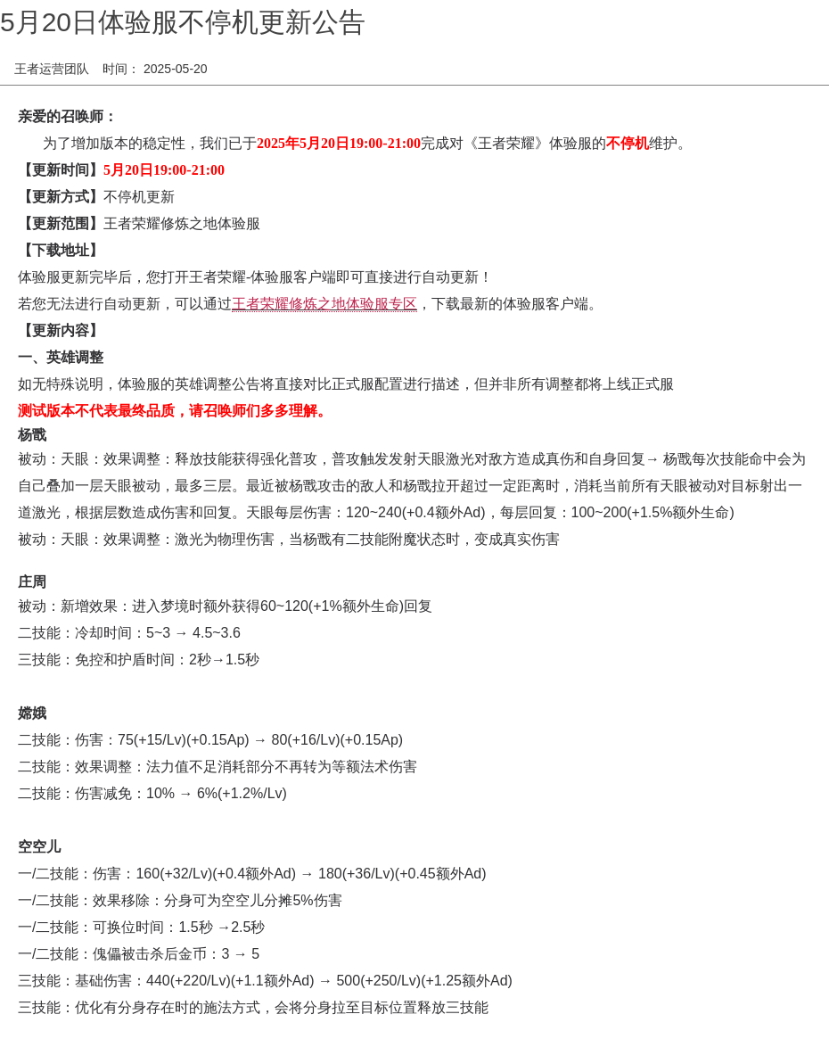 浪漫公告图片