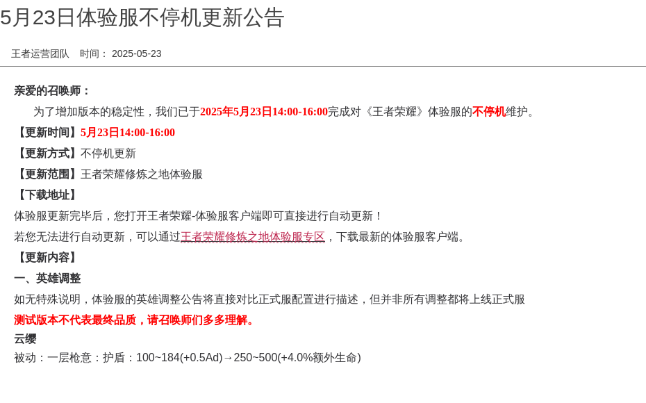 浪漫公告图片