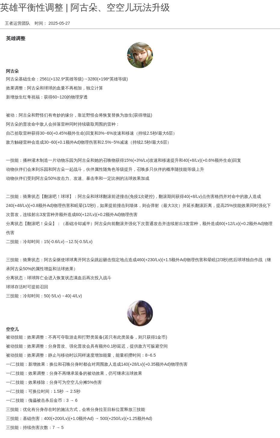 浪漫公告图片
