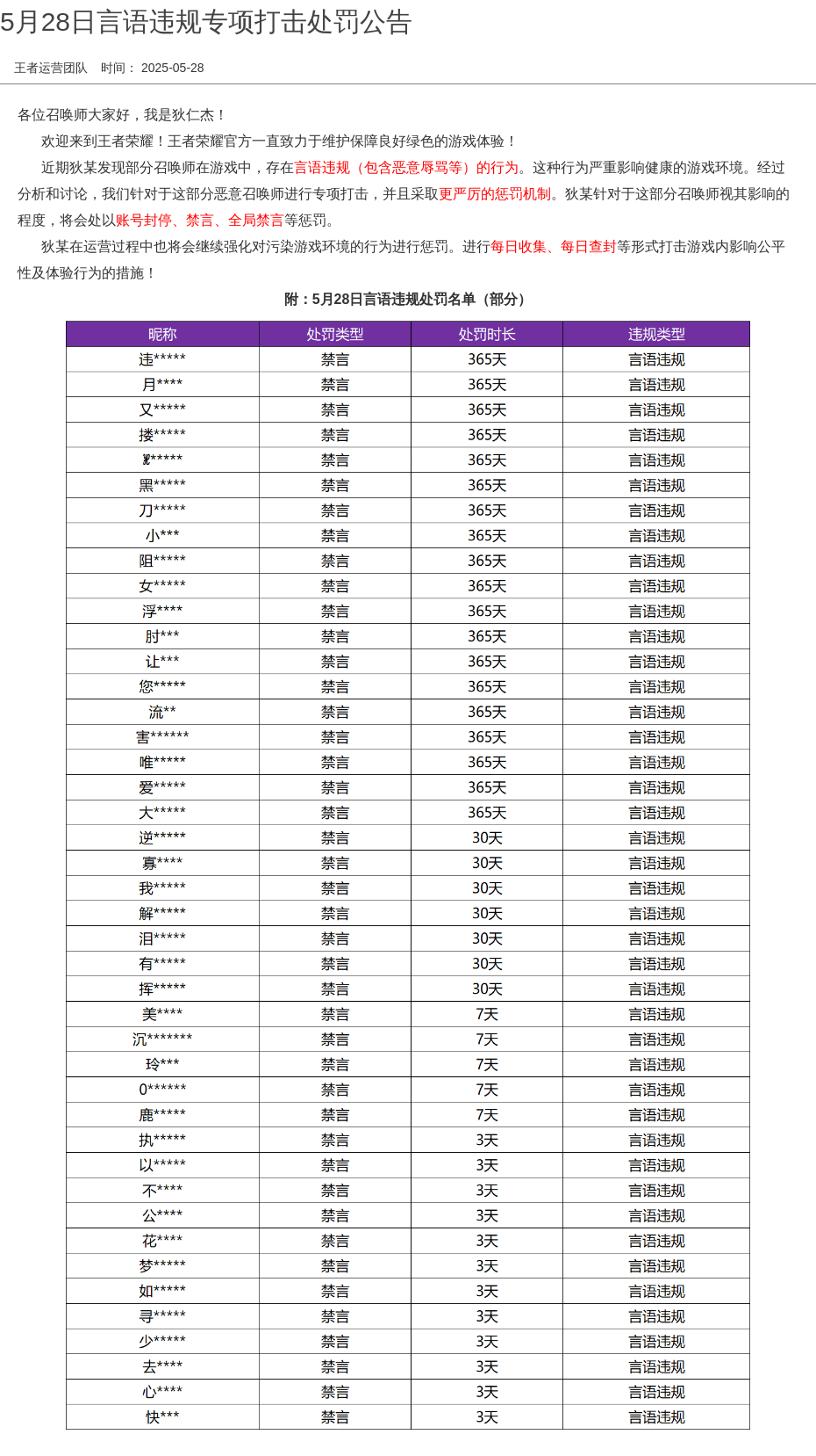 浪漫公告图片