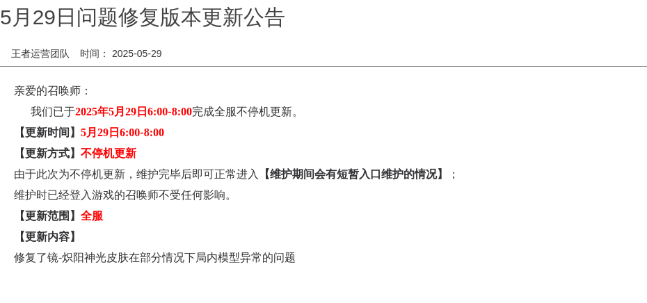 浪漫公告图片