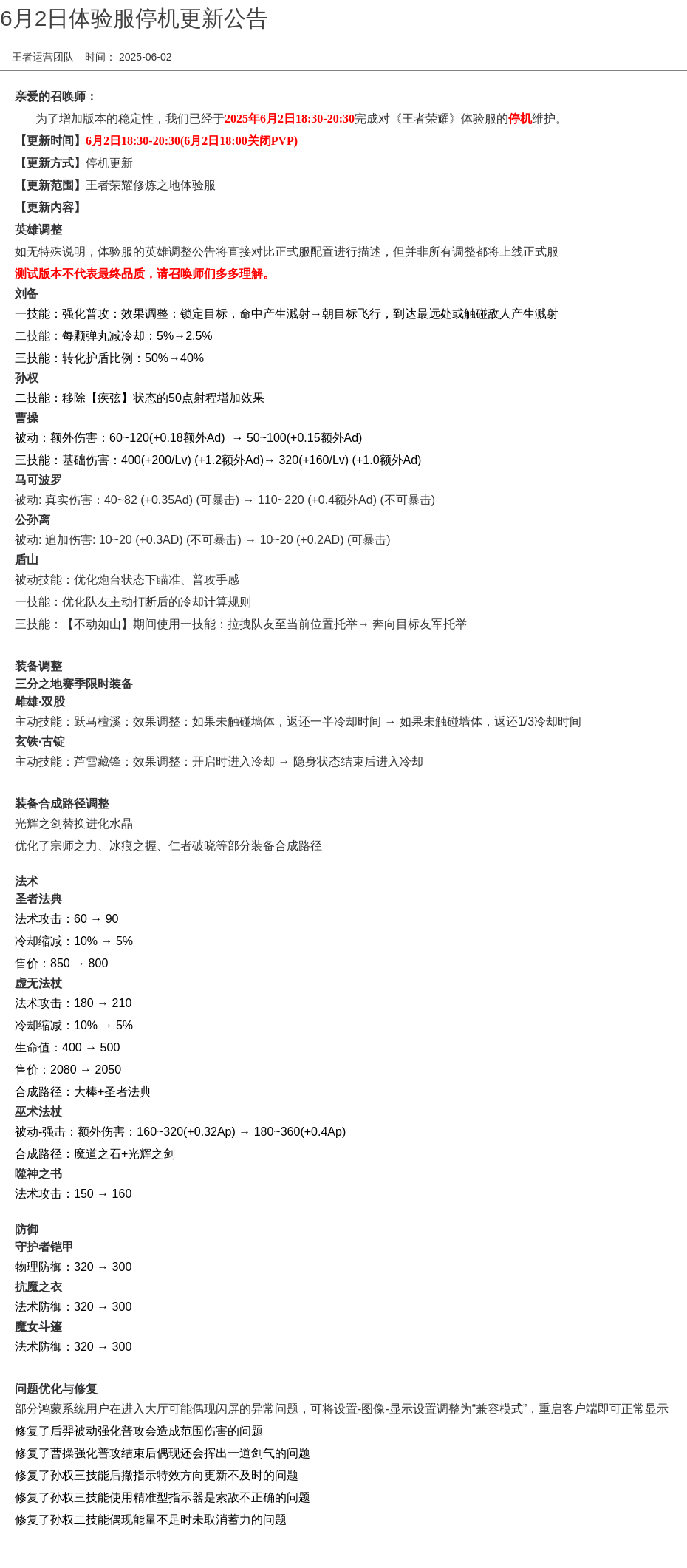 浪漫公告图片