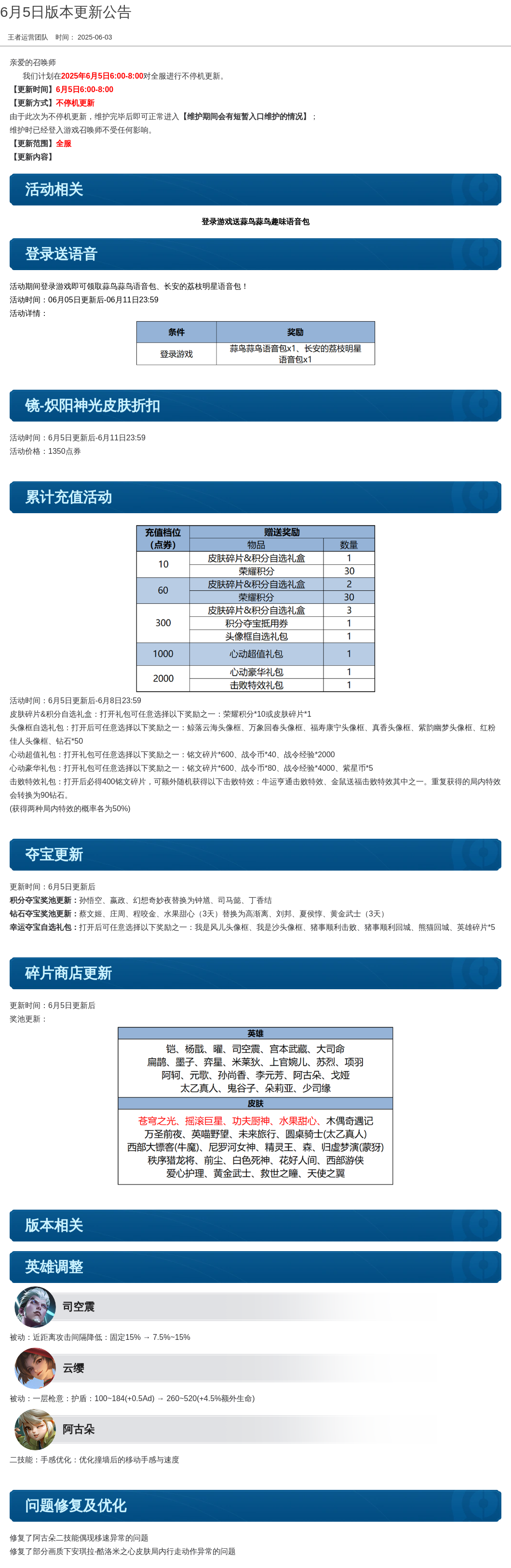 浪漫公告图片